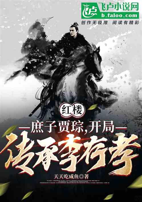 红楼梦：紫鹃说了宝玉几句，没想到宝玉跑出来哭，紫鹃急忙来劝